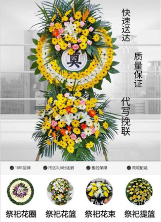广东江门市台山市台城街道东云社区花圈代送