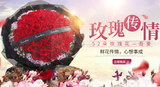 广东江门市台山市台城街道东云社区鲜花速递